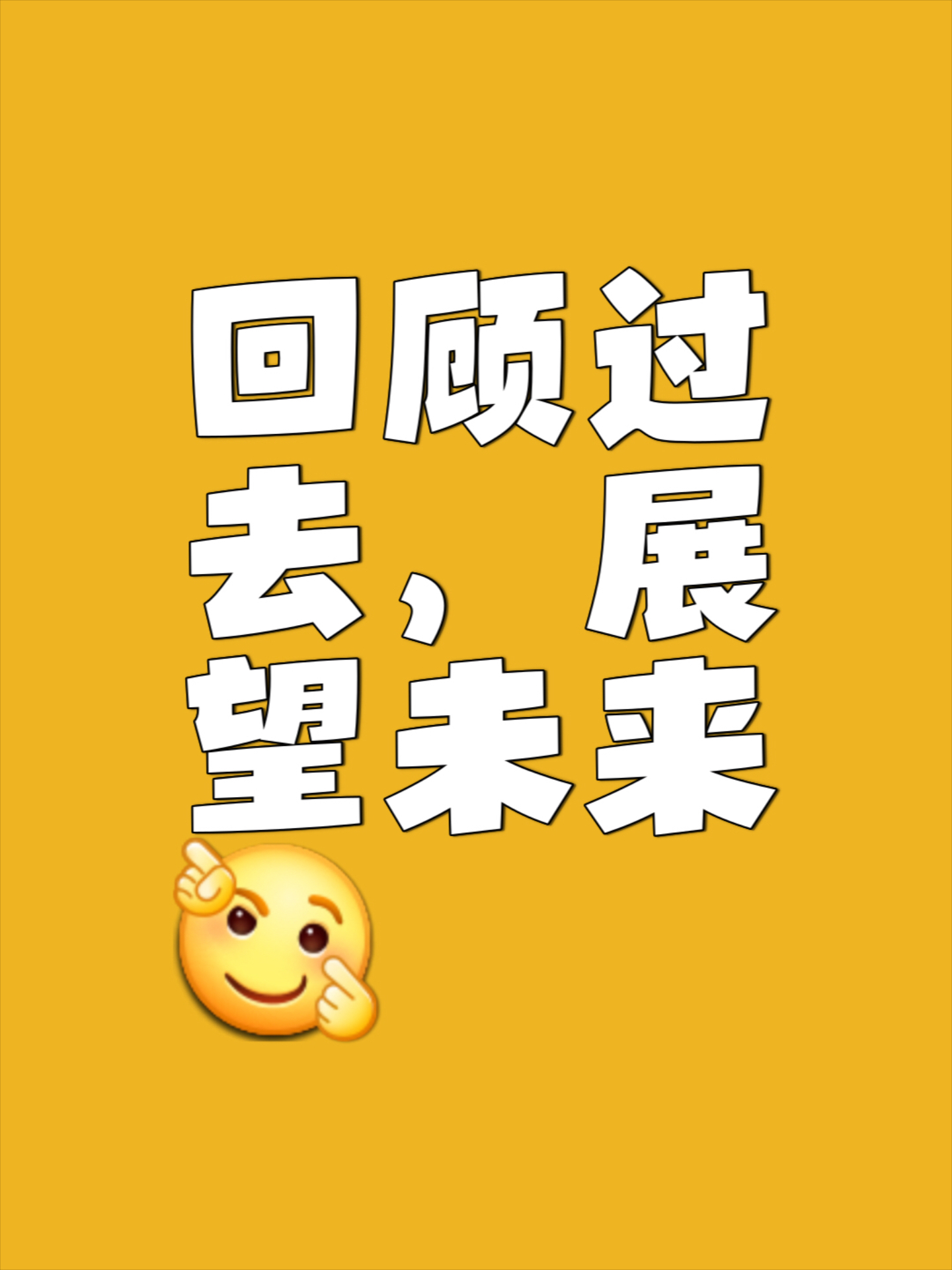 包含明天向阳客场逼平,继续向前迈进的词条 包含明天向阳客场逼平,继续向前迈进的词条