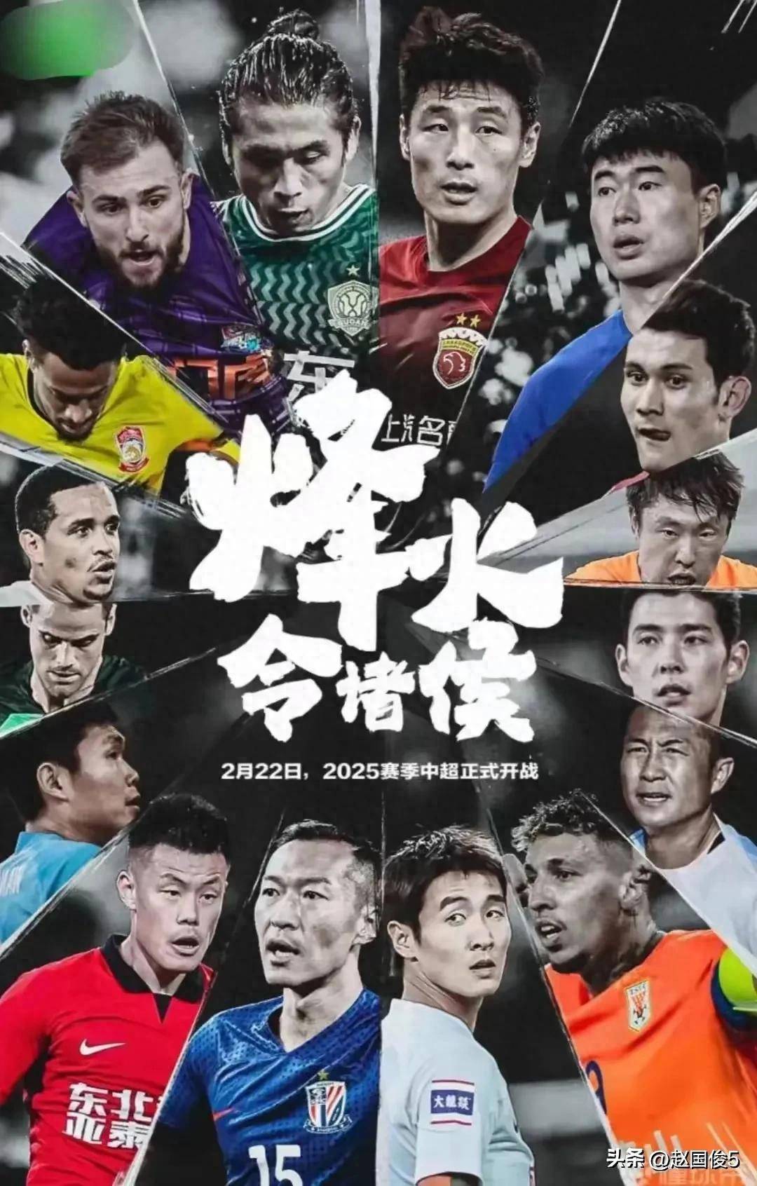 包含表现强劲中超冠军赛,热门争霸实力浮现的词条 包含表现强劲中超冠军赛,热门争霸实力浮现的词条