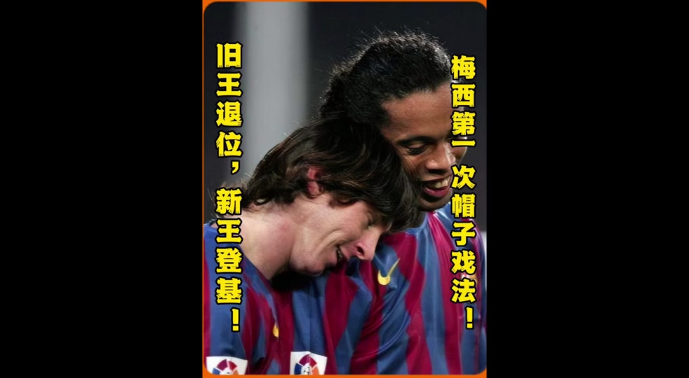 巴萨连败后反弹,梅西帽子戏法领衔大胜的简单介绍 巴萨连败后反弹,梅西帽子戏法领衔大胜的简单介绍