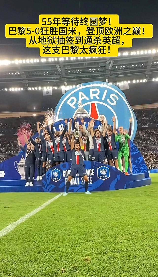 巴黎圣日尔曼再获胜利,保持不败 巴黎圣日尔曼再获胜利,保持不败