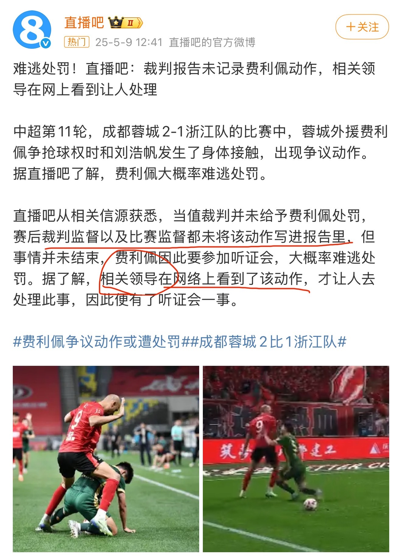 球队老板怒斥裁判,要求联盟处罚 球队老板怒斥裁判,要求联盟处罚